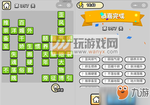 品品什么成语_成语故事图片