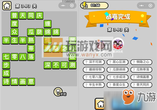 品品什么成语_成语故事图片(2)