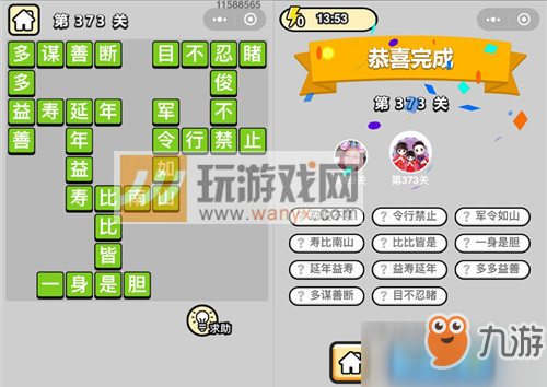 品品什么成语_成语故事图片