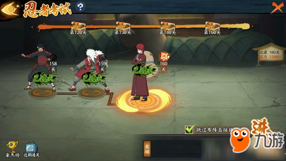 火影手游排名_火影忍者手游图片(2)