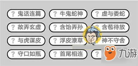 成语用尽什么机_成语故事手抄报(3)