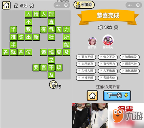 成语天宫什么_成语故事图片(2)