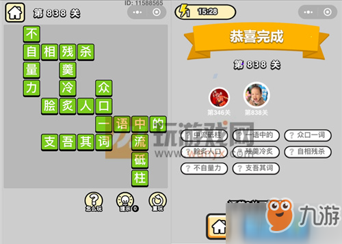 大相什么什么成语大全_可什么可成语大全图片