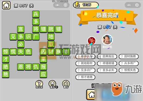 穷什么什么相成语大全_成语图片大全(3)