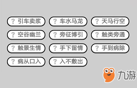 龙什么填成语_填成语徒什么无什么