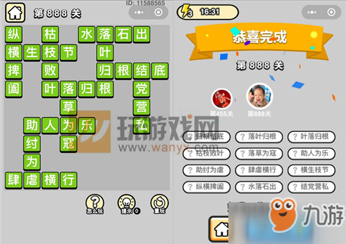 穷什么什么相成语大全_成语图片大全(2)