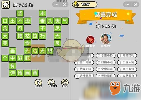 成语浮什么_成语故事简笔画(3)