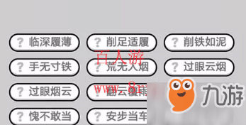 移什么接什么成语_成语故事简笔画