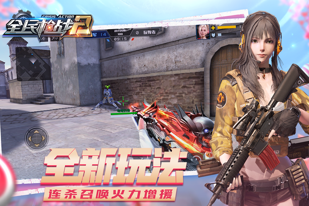 全民枪战2礼包|九游重量级福利全民枪战2数据库火热上线