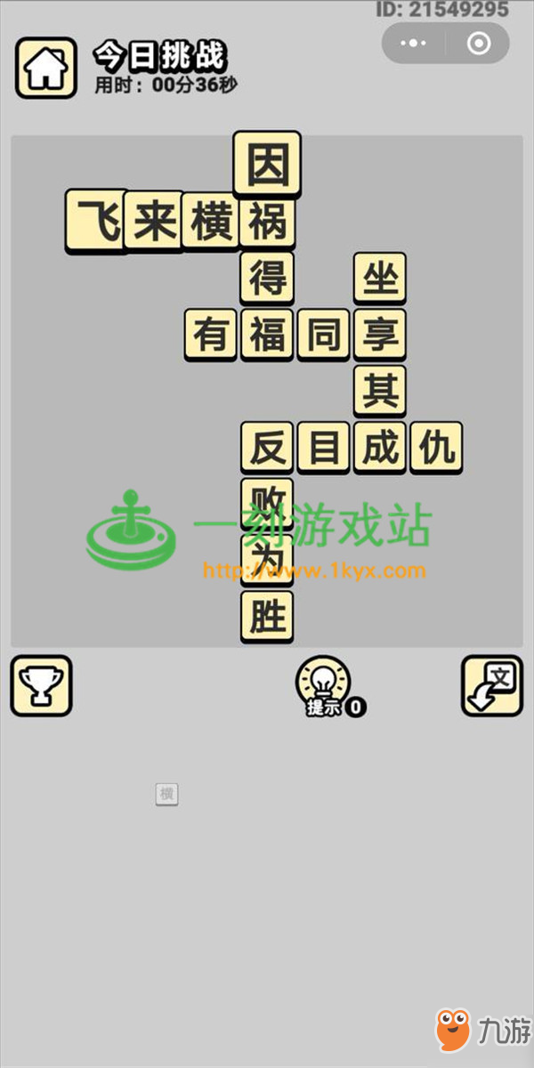 国什么什么日成语_成语故事简笔画(3)