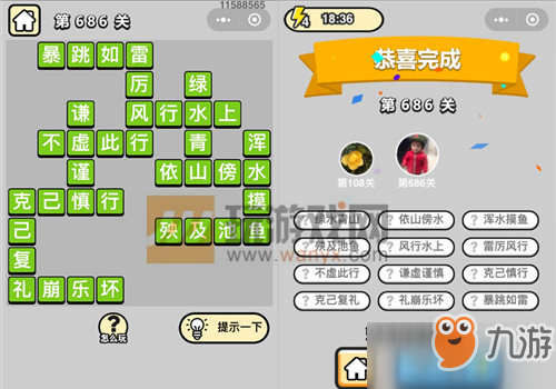 什么排行成语_成语故事简笔画(4)