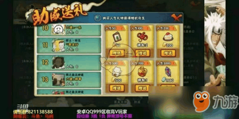 火影忍者官方账号微博 64724383_.jpg