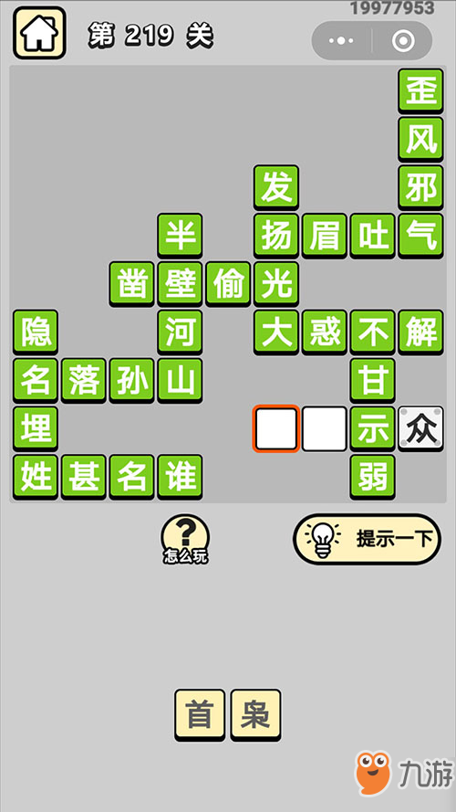 什么成语神奇_成语故事手抄报