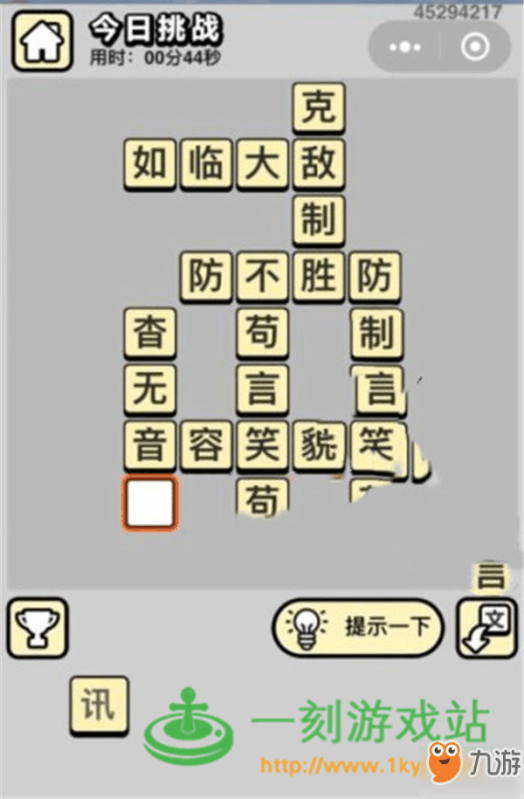 什么格成语_成语故事简笔画(5)