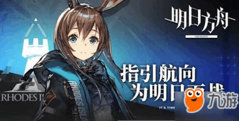 明日方舟官方下载免费 75927440_.jpg