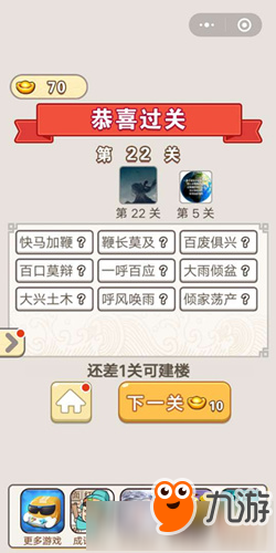 什么药女成语_成语故事简笔画