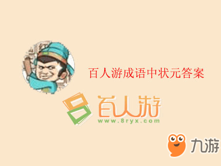 因什么什么教成语_成语故事图片