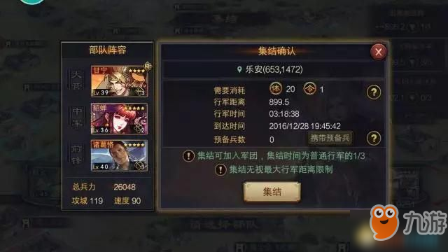 率土之滨排名_率土之滨高清手机壁纸(2)