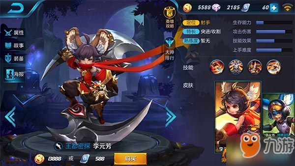 王者荣耀英雄推荐与搭配 75054446.jpg