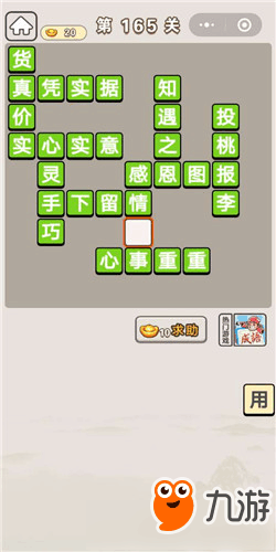 成语意料什么_不接是什么成语(3)