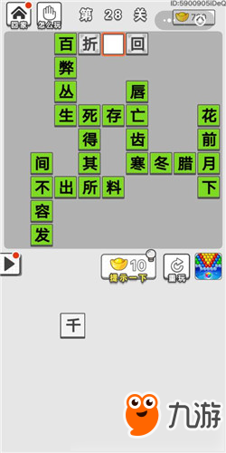 成语什么傲世_次元傲世什么时候上线