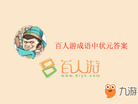 憋什么千金成语_成语故事简笔画(2)