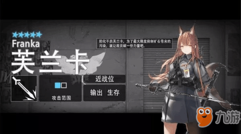 明日方舟下一个卡池 87822560_.jpg