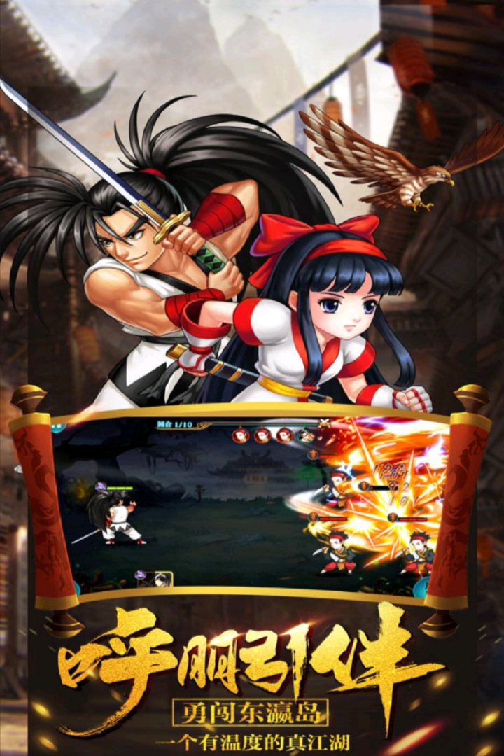 武林之王图片_4