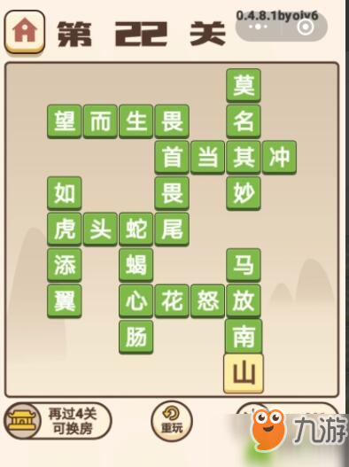 成语什么刷刷_成语故事图片