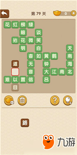 什么什么大吕的成语_成语故事图片(2)