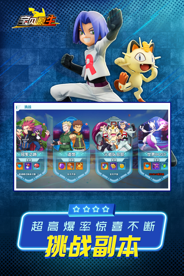 宝贝原生-下架电脑版安装教程