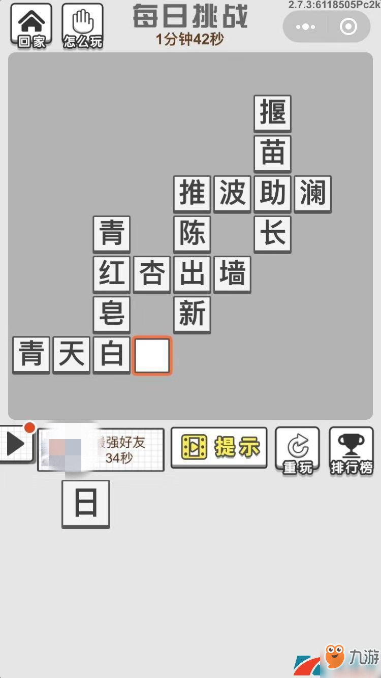 日什么日成语_成语故事图片(3)