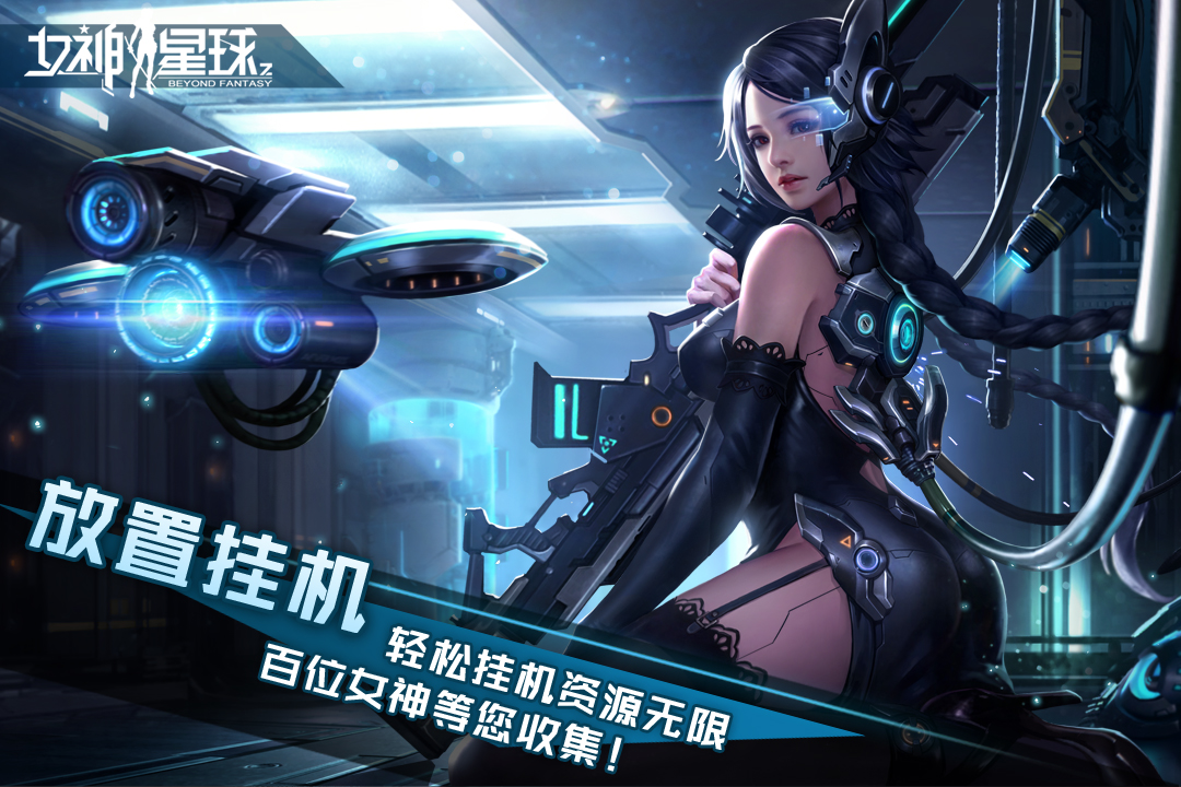 女神星球