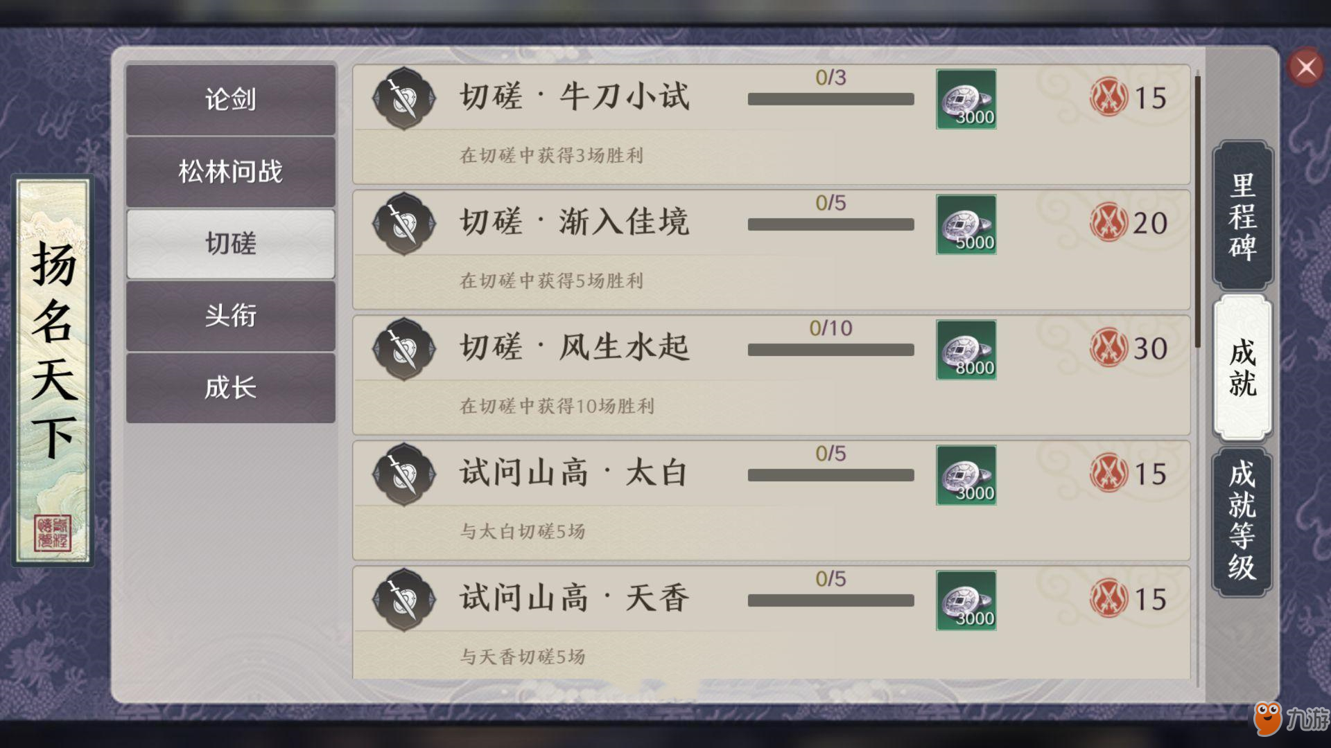 天刀手游曲谱辅助器pc_天刀手游雅士简单曲谱(4)