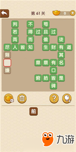 什么什么什么炸成语_成语故事简笔画(3)