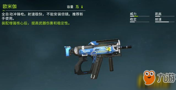 特攻排名_果宝特攻图片(3)