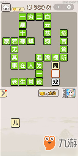 什么排行成语_成语故事简笔画