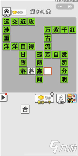 什么建筑成语_成语故事图片(2)
