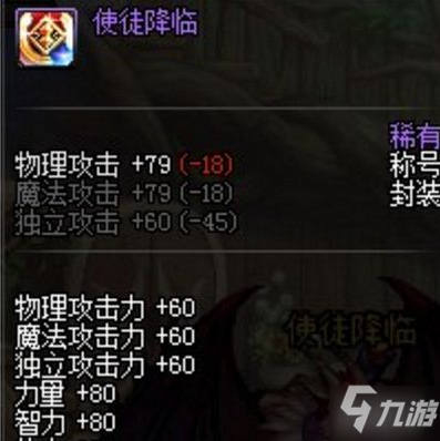 dnf使徒排名_dnf十三使徒实力排名(2)