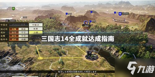 三国志14人口mod_三国志13果体貂蝉mod