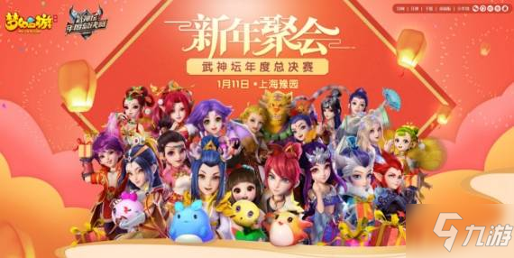 梦幻西游武神坛121总决赛 135581531.jpg