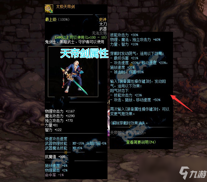 天帝武器排名_荒天帝