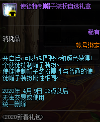 dnf使徒排名_dnf十三使徒实力排名