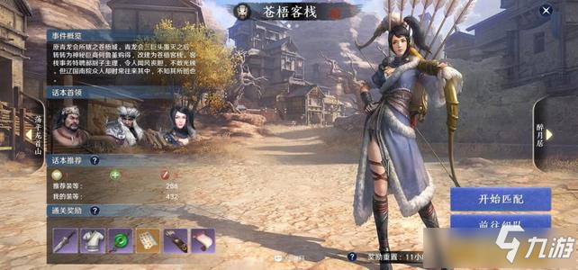 天涯明月刀排名_天涯明月刀兵器谱排名(3)