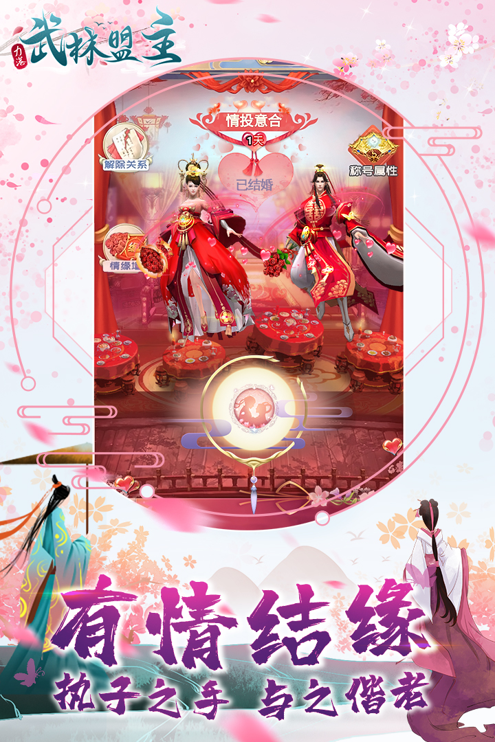 力港武林盟主最新版