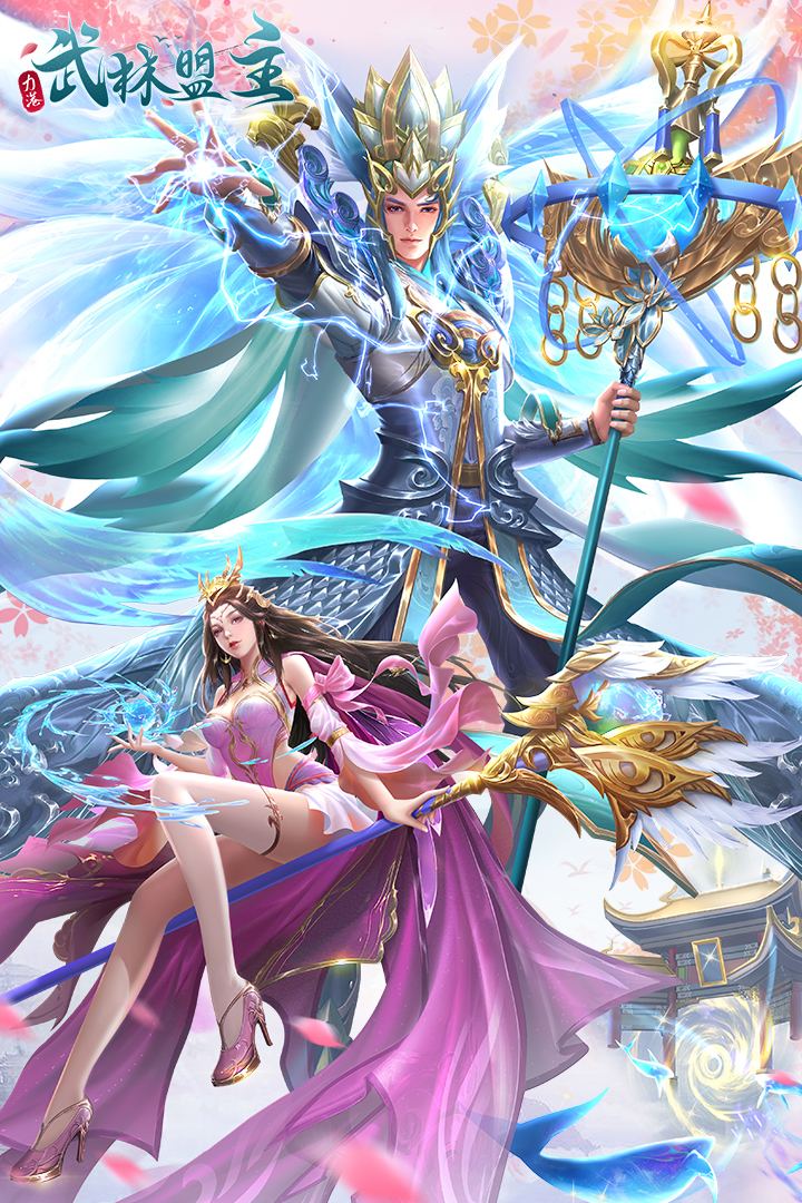 力港武林盟主最新版