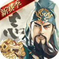 三国志·战略版