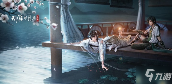 天涯明月刀手游官网在哪里 186696371.jpg