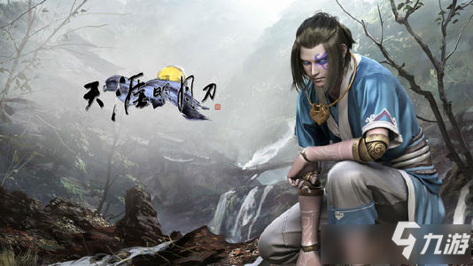 天涯明月刀排名_天涯明月刀兵器谱排名(3)
