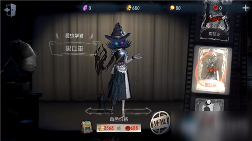 《第五人格》昆虫学者黑女巫皮肤怎么得